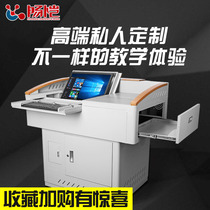 Customized multimedia podium steel multifunctional teaching central control podium teacher classroom podium desk class class