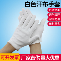 White Sweat Cloth Gloves Etiquette Lao Bao Pure Cotton With Wear And Abrasion Work Drive Operation Plus Thick And Thin