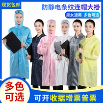Electrostatic coating antistatic Lianhood Large coat with cap dust-proof clothing dust-free blue and white large vest dust-free clothes purifying clothes long