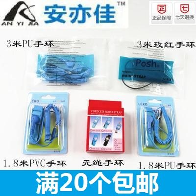 Antistatic wrist protection PU wired bracelet PVC with rope electrostatic ring lengthened thick wire wireless hand ring
