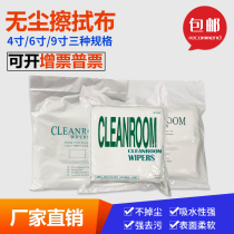 Large inkjet printer nozzle wipe cloth Dust-free cloth 9*9 piezoelectric special nozzle cloth 1009D 150 sheets