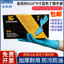 Recommended Kimberly 57371 57372 57373 57373 G10 Blue Rene Gloves accessible to food