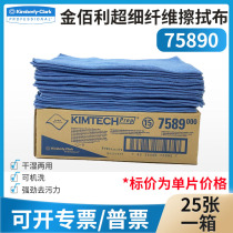 Kimberly 75890 Surface treatment of ultrafine fiber wiping machine cloth rag (original 0177-20)