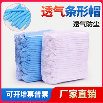 Disposable non-woven strip Bar hat sanitary dust-free workshop dust-proof breathable chef blue headgear hat