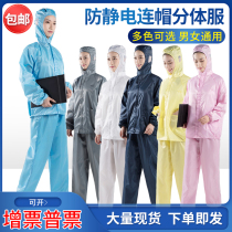 Spike anti-static hooded split suit Pants Clean suit dustproof suit Overalls Sterilization suit Biopharmaceutical suit