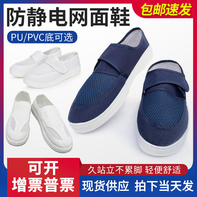 Manufacturer direct sales dark blue white antistatic canvas leather web face shoestring magic sticker can adjust tightness