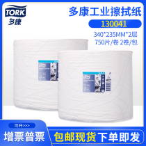 TORK Dokan 130081 industrial wipe paper 130041 suction oil suction without dust paper large roll sheet 130062