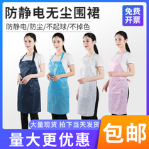 Anti-static apron Adult workshop dust-proof apron Mens and womens anti-static work clothes waist dust-free apron