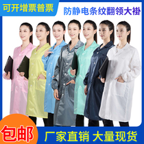 Anti-static light green lapel button coat Anti-static coat Dust-free suit Anti-static suit Work suit Electrostatic suit