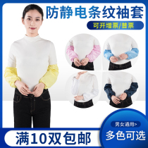 Spike good quality anti-static sleeve dust-free sleeve Electrostatic room special sleeve 10 pairs