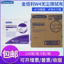 Kimberly 33330 W4 10 class dust-free wipe cloth suction oil absorbent cloth 12 inch original 0123-12 5 packs per box