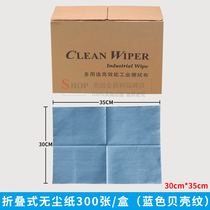 Blue embossing 30 * 35CM wipe cloth boxed industrial suction oil suction water paper industry dust-free wipe paper non-woven fabric