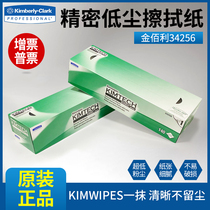 Kimberly KIMWIPES 34256 Dust-free Lens Wipe Paper Clean Paper Large Single Layer Experimental Paper