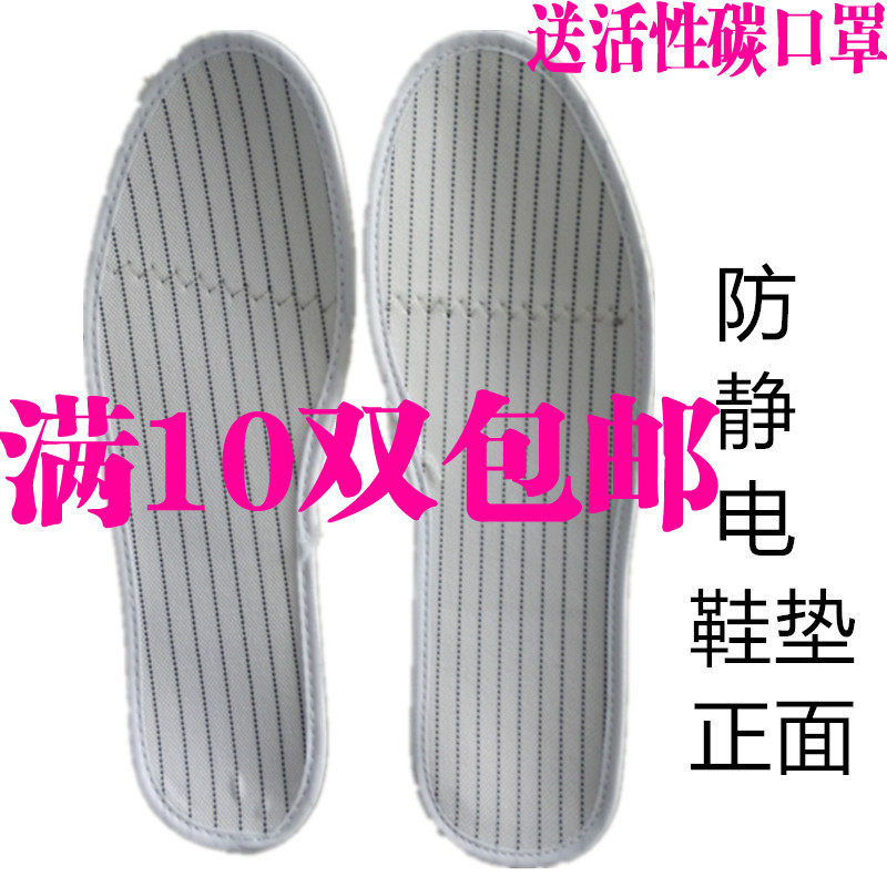 Anti - static shoe mat dust - free shoe mat anti - static striped cotton pad 34 to 48 spot
