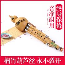 Hulusi a tune beginner c downgrade bgf primary school childrens entry instrument adult Yunnan Province