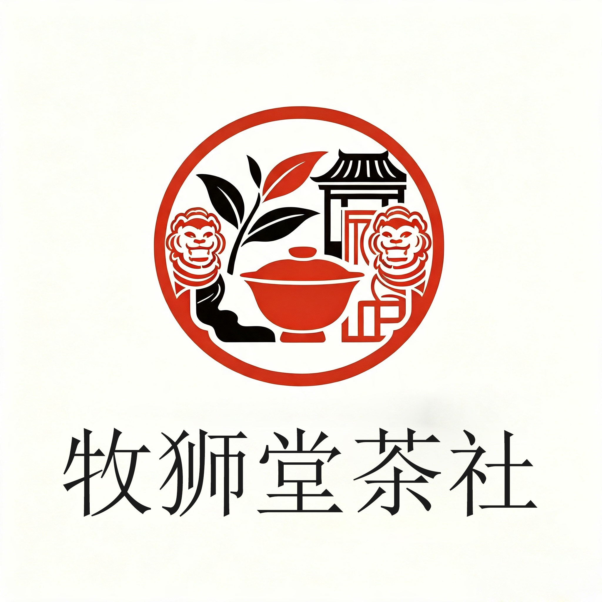 牧师堂茶社
