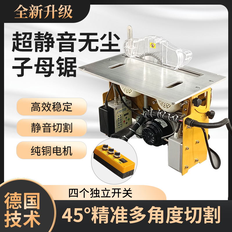 Youde brushless mute dust-free mother saw woodworking saw table multi-functional precision push table saw mechanical folding work table