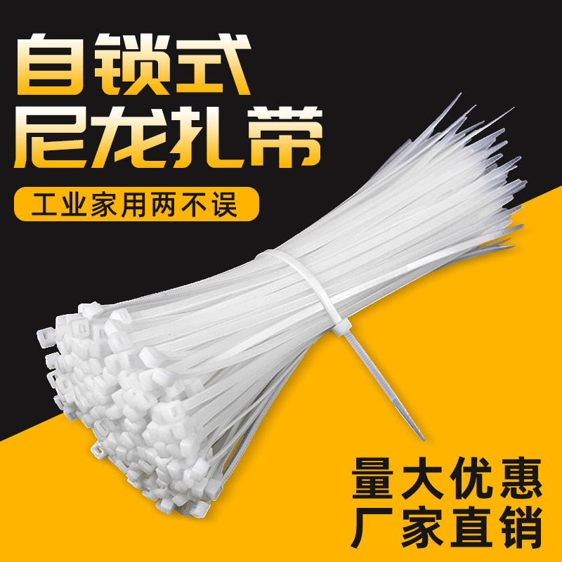 Ribbon nylon self-locking black plastic buckle cingulum wire with powerful binding wire with industrial strap