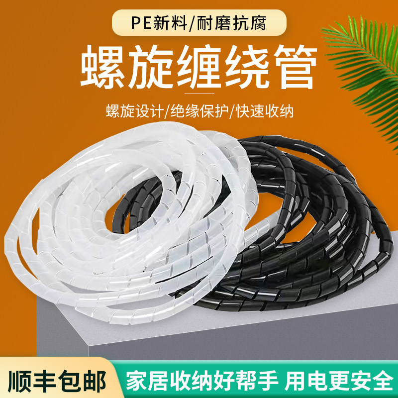 Winding tube 4 6 8 10 - 30mm wire wiring wiring wiring wiring wiring wiring wiring wiring wiring grip grip