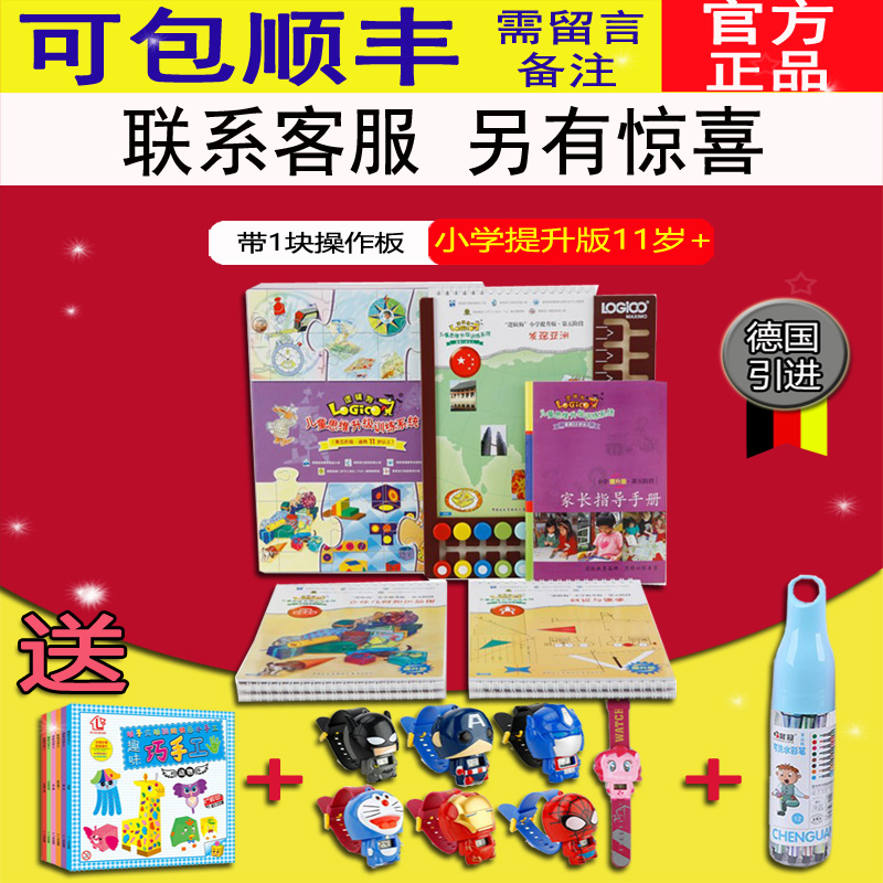 () Logical Dog Primary School elevated version Phase 5 Children over 11 years old taught Puzzle Mind Training