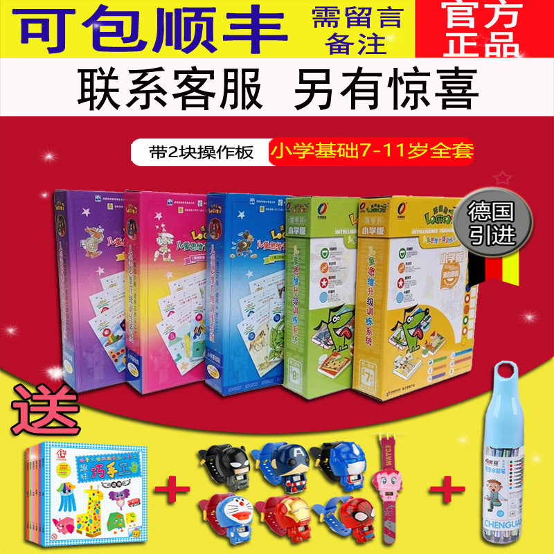 Logic Dog Primary School Basic Edition 7-11-year-old set of early teaching children Maths Enlightenment thinking training card toys