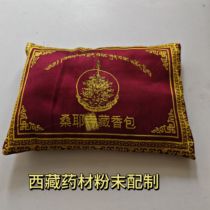 Tibetan Samye City Tibetan sachet bag sachet household natural Tibetan incense powder indoor supplies long-lasting blessing
