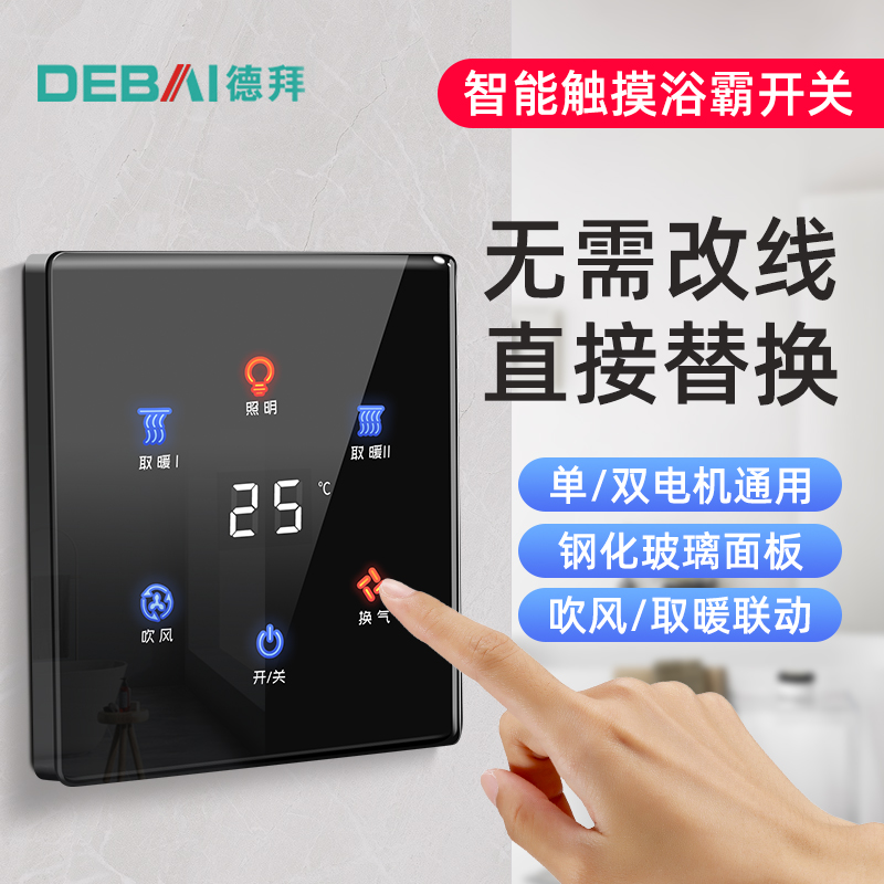 Smart glass touch General mechanical bath Bath Switch Five Open Four Open Toilet Bathroom Wind Warm LED Light Indication-Taobao