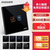 Home EN single firewire touch switch Smart home black glass touch screen Wall switch Socket panel package