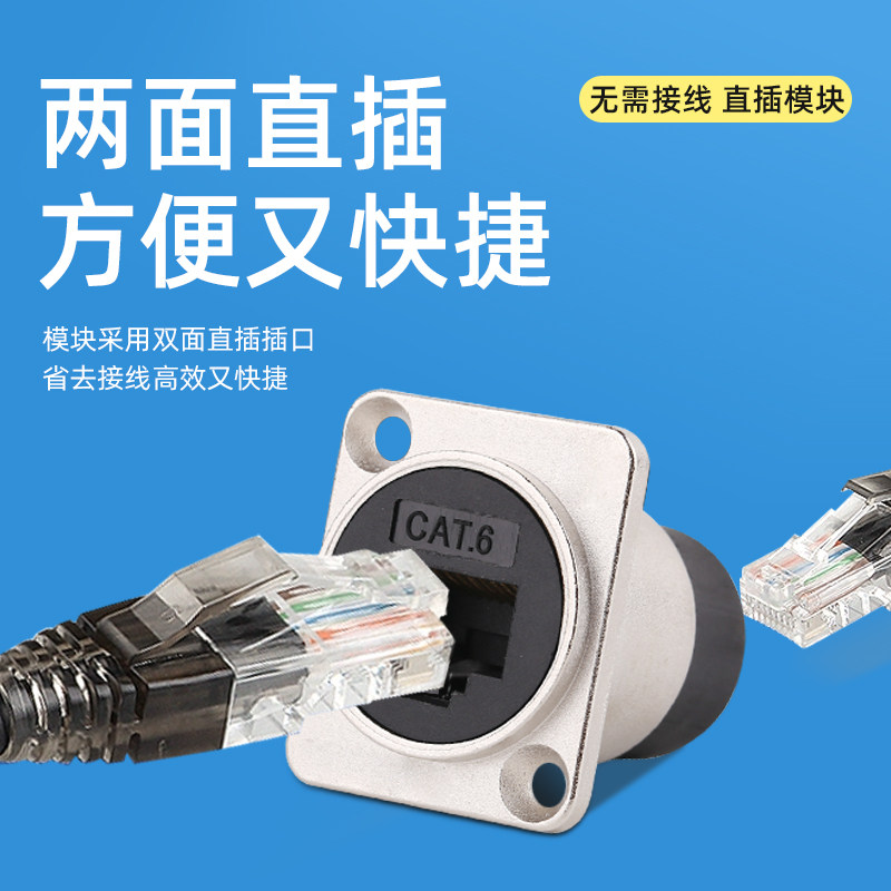 6类网络插座D型面板如何选择适合家庭使用?