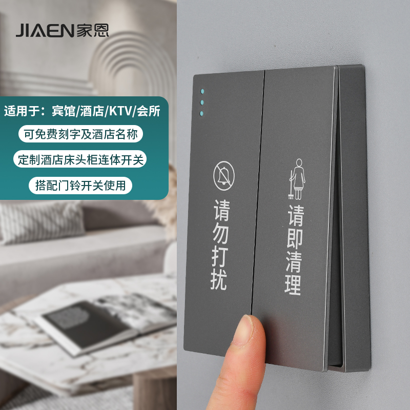 Hotel Guesthouse Guest Room 86 Type Two Open Do Not Disturb Please I.e. Cleaning Lettering Custom Switch Panel Grey Black