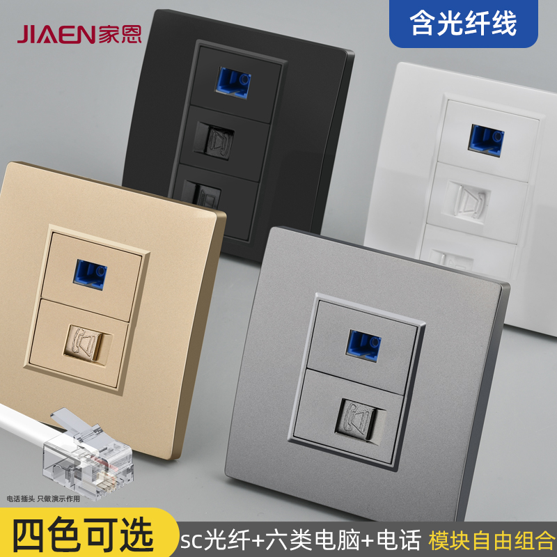 Telecom mobile SC fiber optic panel telephone network route network CAT6 voice information fiber optic cat socket ground socket