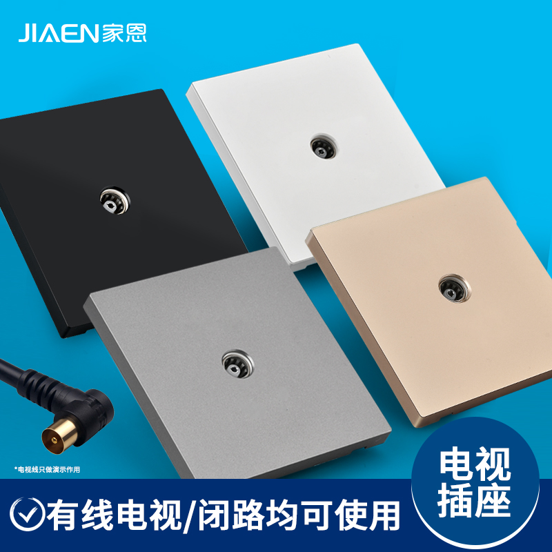 Type 86 concealed wall one cable TV TV closed circuit socket panel household gray black champagne gold white