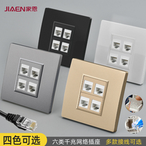 Jiaen 86 four-digit broadband Gigabit Network Panel 4-hole network port six types of shielded network cable computer socket