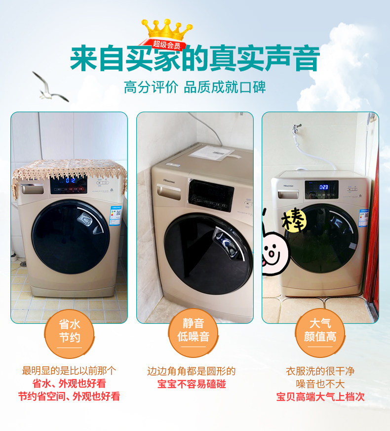 海信 10KG 全自动变频滚筒洗衣机 图2