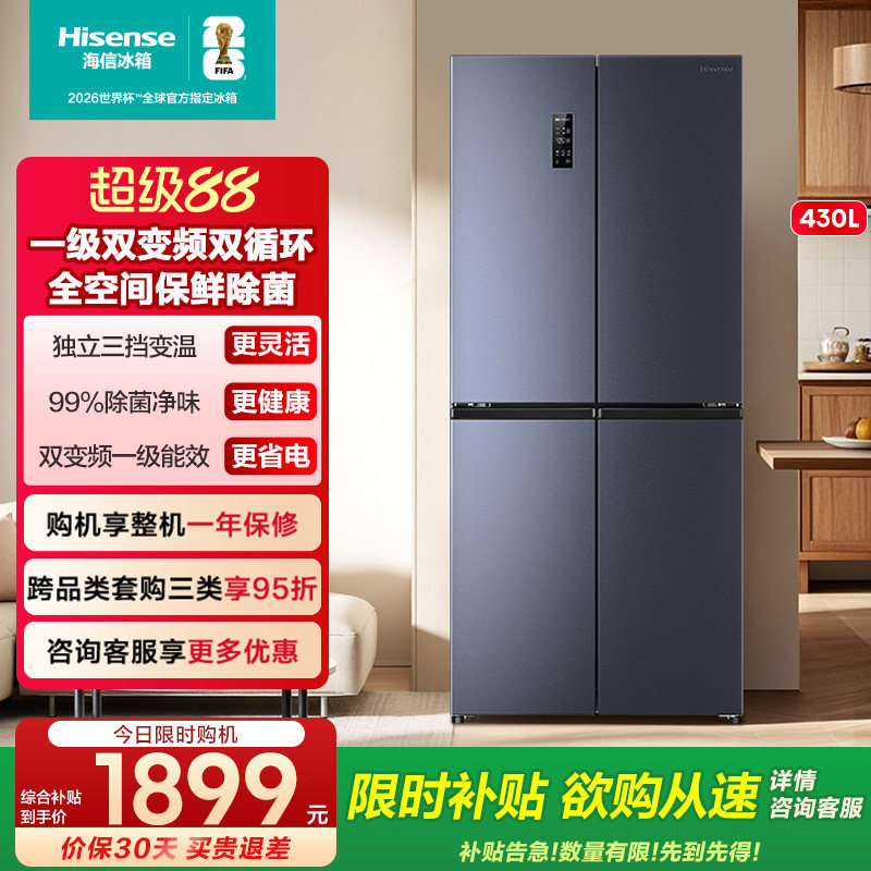 海信BCD-430WMK1DP冰箱图片