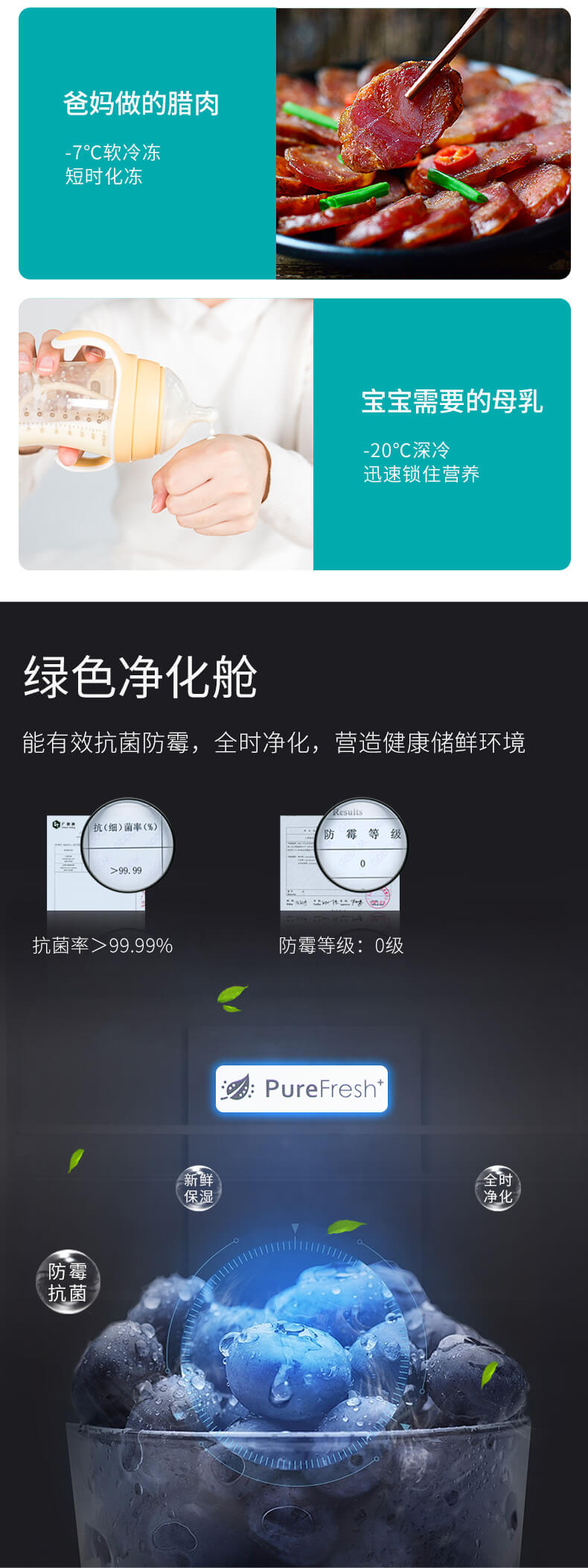 海信 变频 风冷 一级能效 三开门冰箱 252L 图6