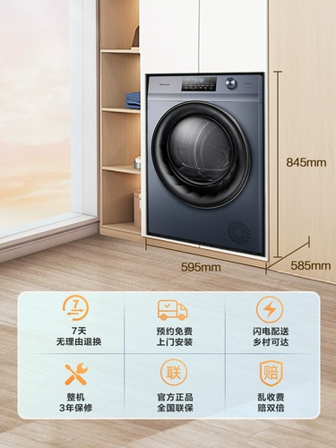 Hisense 10 кг сушильная насосная насоса