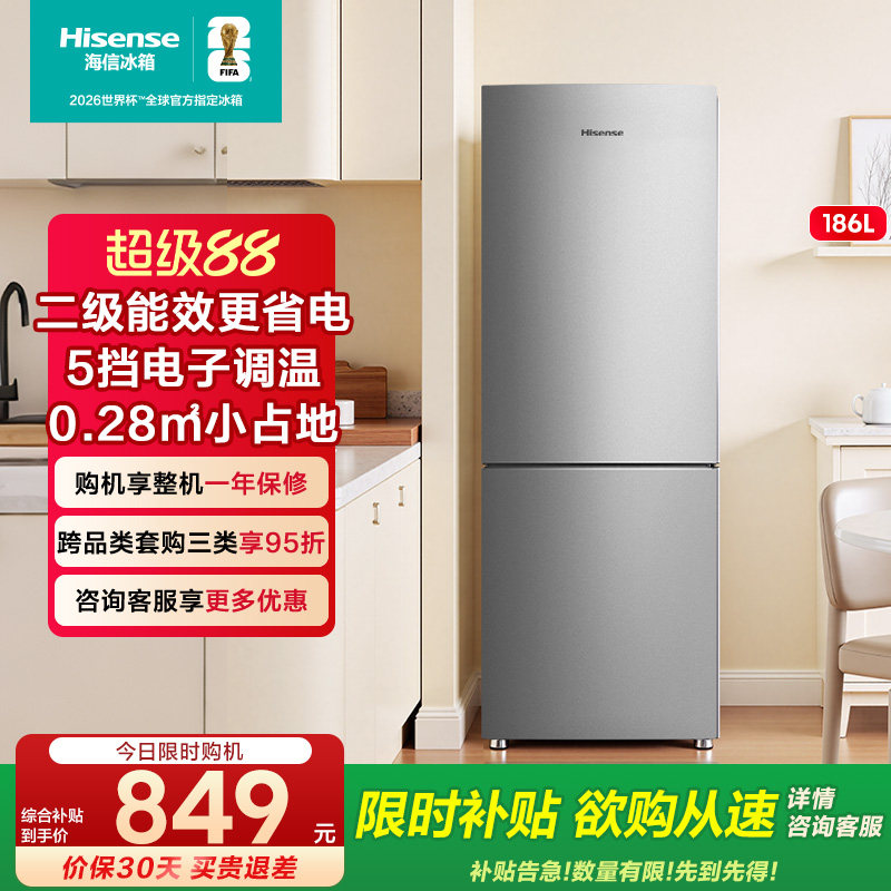 海信BCD-186S1RNKQD冰箱图片