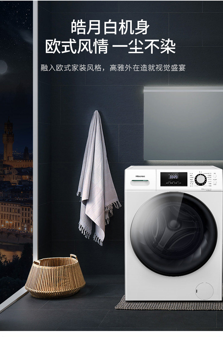 海信 10公斤 全自动滚筒洗衣机 图7