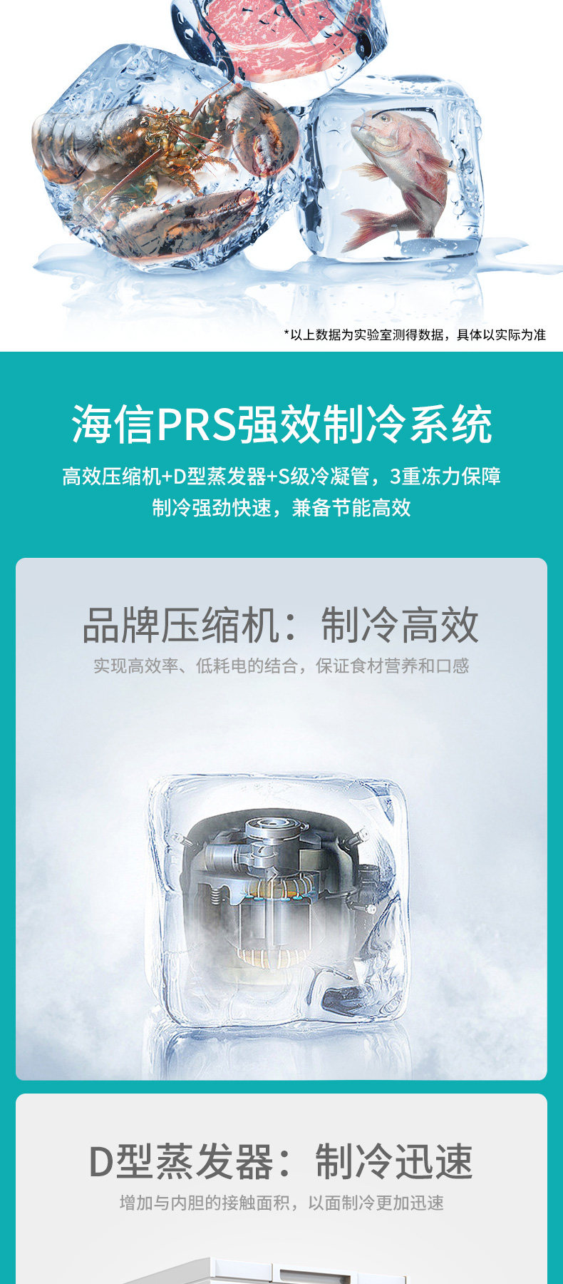 海信 家用小型冰柜 100L 图3