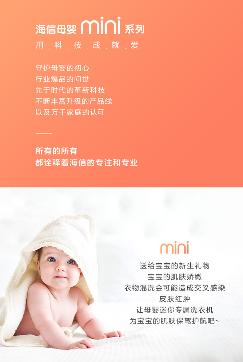 海信 母婴迷你壁挂式洗衣机 3kg 图2
