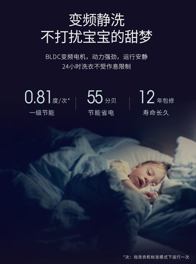 海信 全自动滚筒洗衣机 10公斤 图14