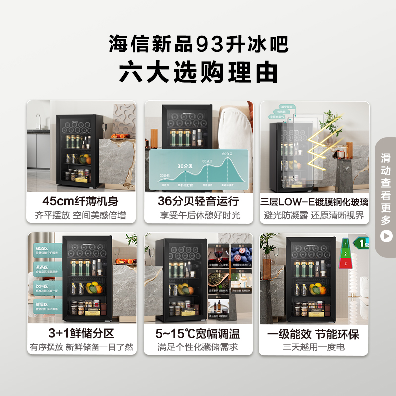 解码电竞新潮流：海信家用冰吧的独特魅力