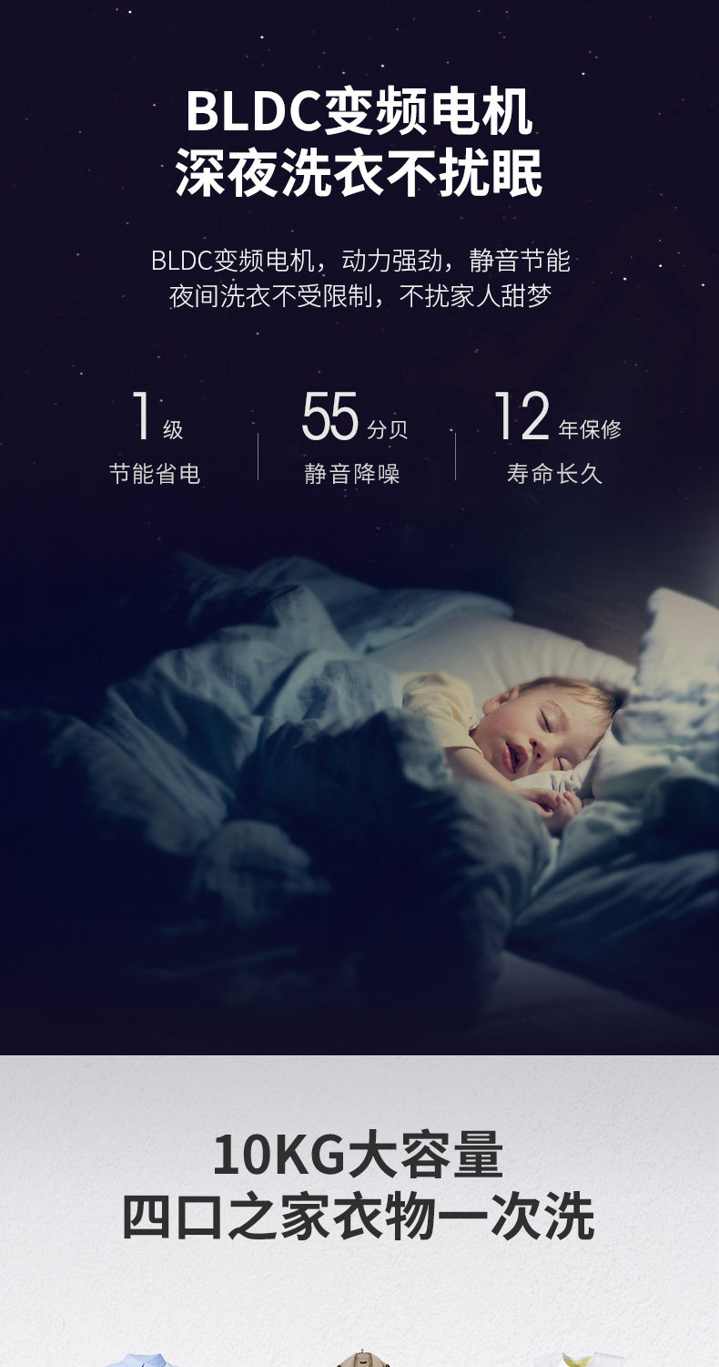 海信 洗烘一体 变频滚筒洗衣机 10公斤 图15