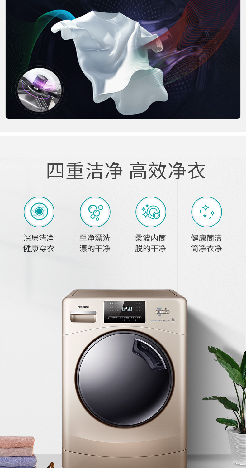 海信 10KG 全自动变频滚筒洗衣机 图8
