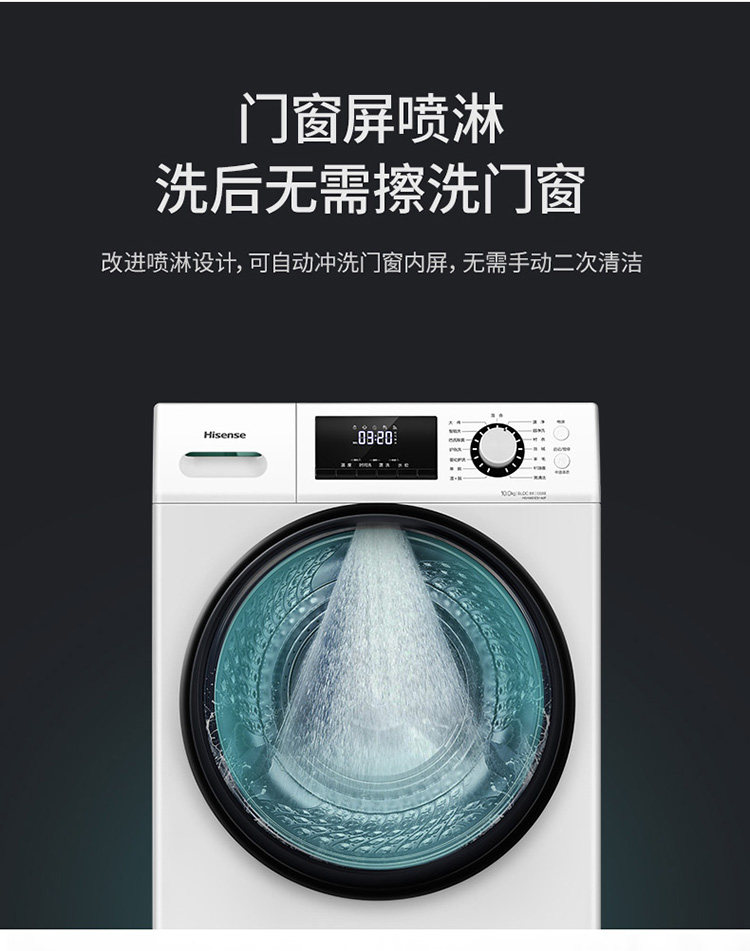海信 10公斤 全自动滚筒洗衣机 图12