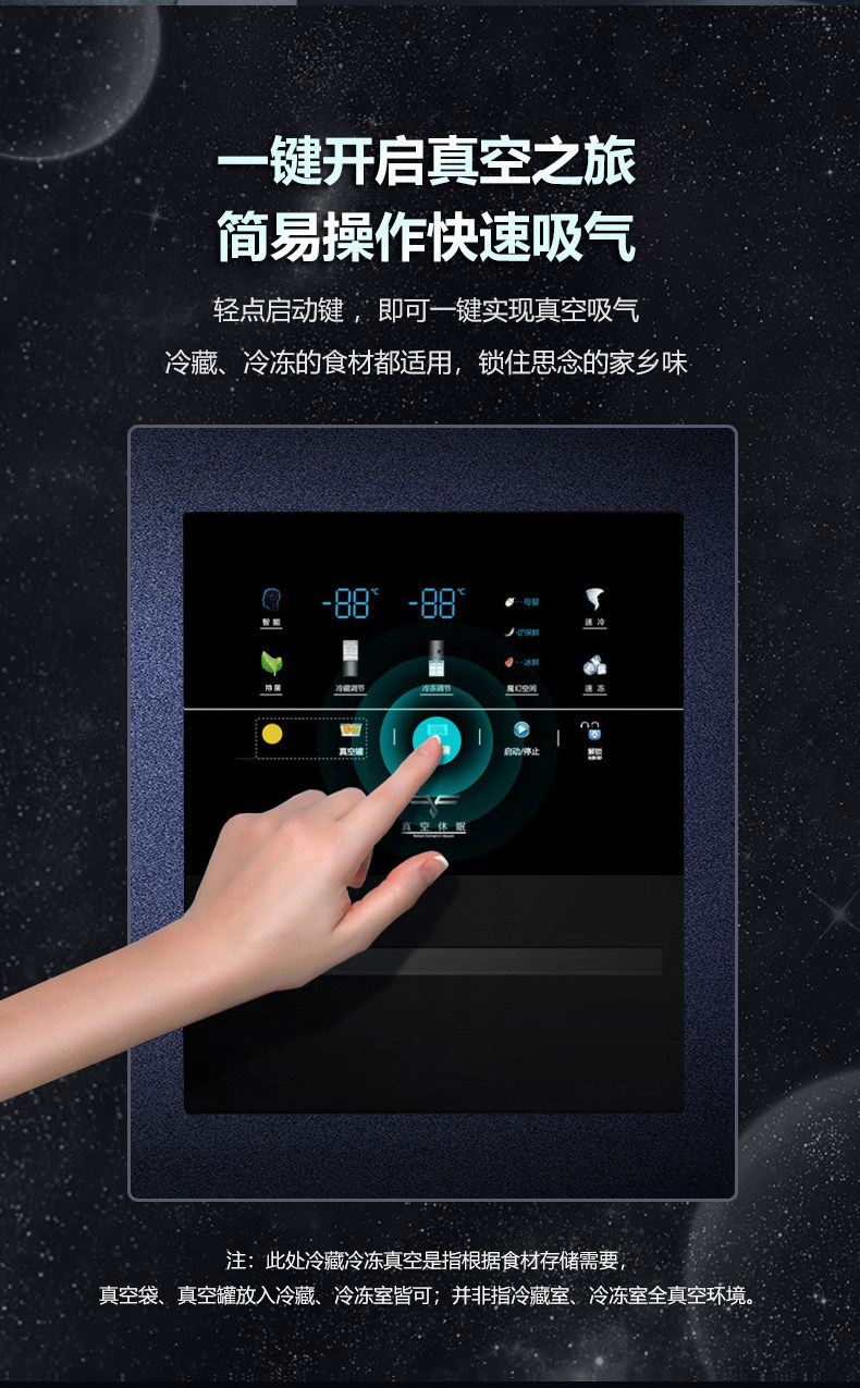 海信 变频风冷 真空保鲜 十字对开超薄冰箱 510L 图6