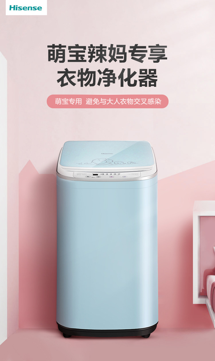 海信 母婴小型杀菌波轮洗衣机 3kg 0.2㎡占地 图3