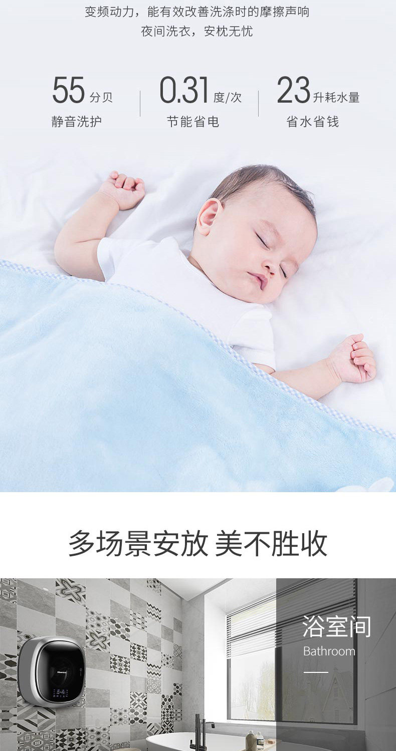 海信 母婴迷你壁挂式洗衣机 3kg 图13