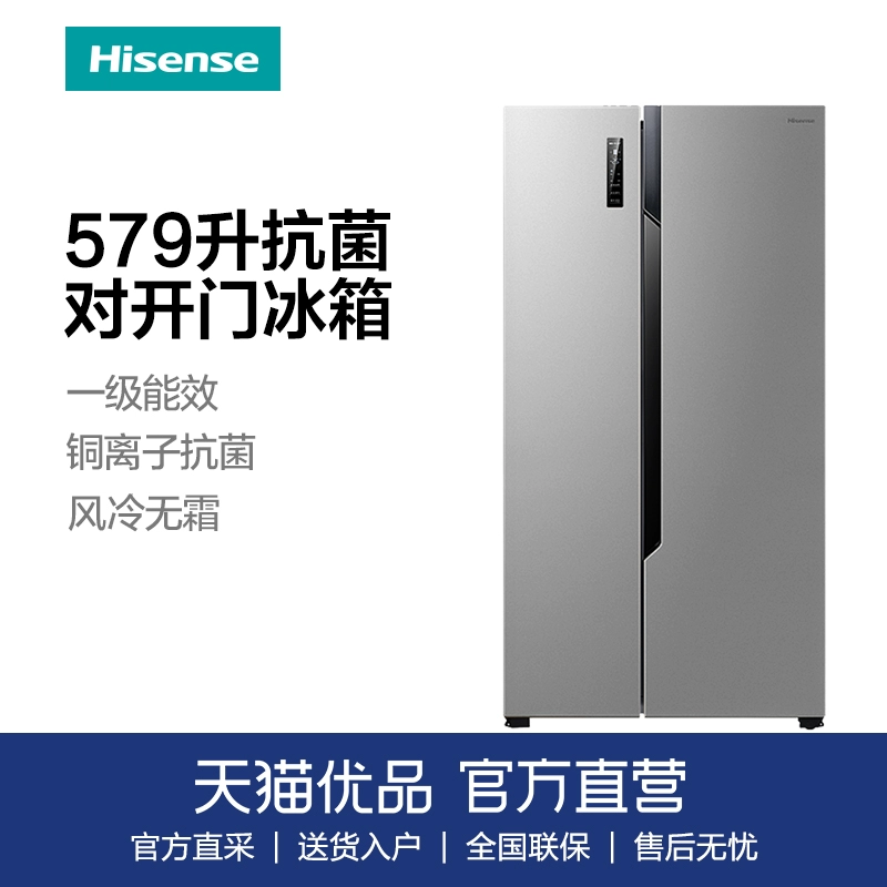 Tủ lạnh biến tần Hisense / Hisense BCD-579WFK1DPUT làm mát bằng không khí cửa đôi thông minh ngoài nhà - Tủ lạnh